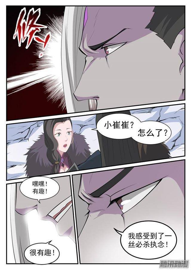 百炼成神韩漫全集-第119话 必杀执念无删减无遮挡章节图片 