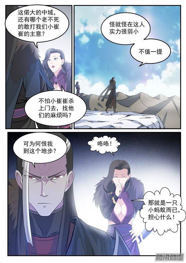 百炼成神韩漫全集-第119话 必杀执念无删减无遮挡章节图片 