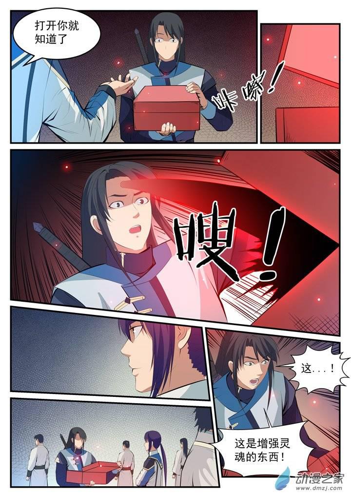 百炼成神韩漫全集-第120话 修习之初无删减无遮挡章节图片 