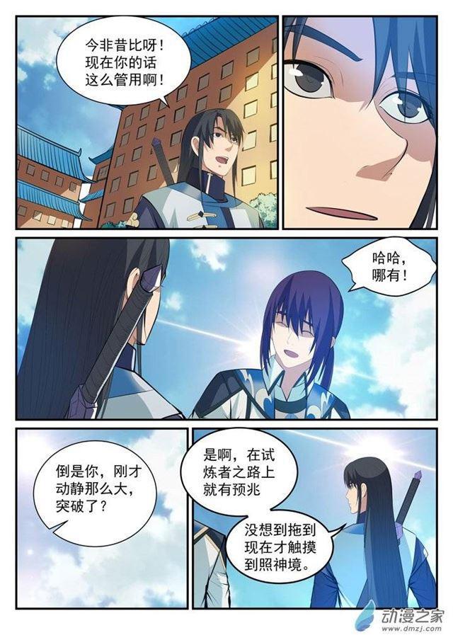 百炼成神韩漫全集-第120话 修习之初无删减无遮挡章节图片 