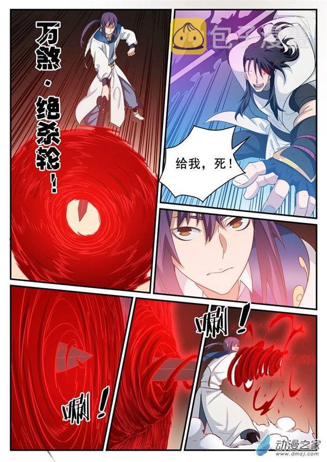 百炼成神韩漫全集-第122话 致命对决无删减无遮挡章节图片 