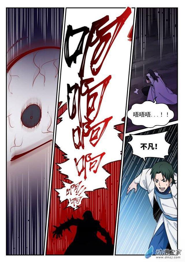 百炼成神韩漫全集-第122话 致命对决无删减无遮挡章节图片 