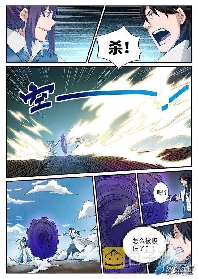 百炼成神韩漫全集-第122话 致命对决无删减无遮挡章节图片 
