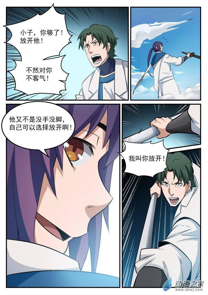 百炼成神韩漫全集-第122话 致命对决无删减无遮挡章节图片 