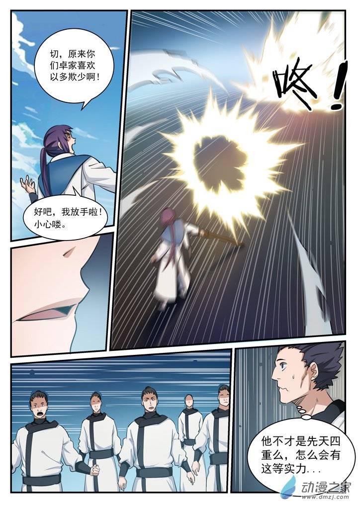 百炼成神韩漫全集-第122话 致命对决无删减无遮挡章节图片 