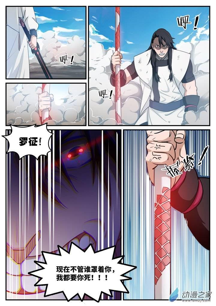 百炼成神韩漫全集-第122话 致命对决无删减无遮挡章节图片 