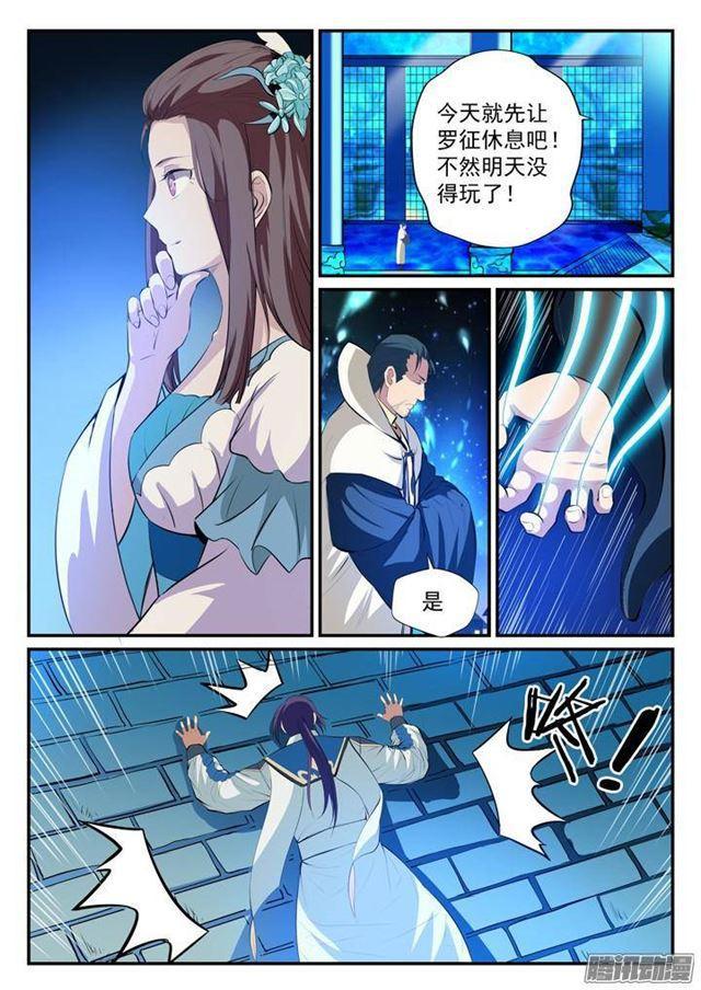 百炼成神韩漫全集-第123话 赤手空拳无删减无遮挡章节图片 