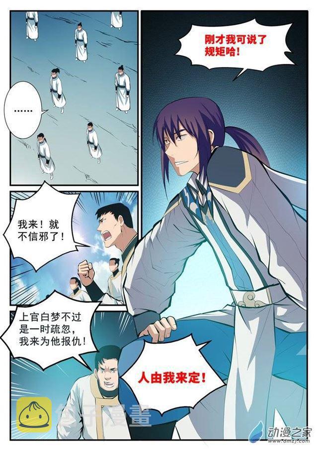 百炼成神韩漫全集-第124话 修习神纹无删减无遮挡章节图片 
