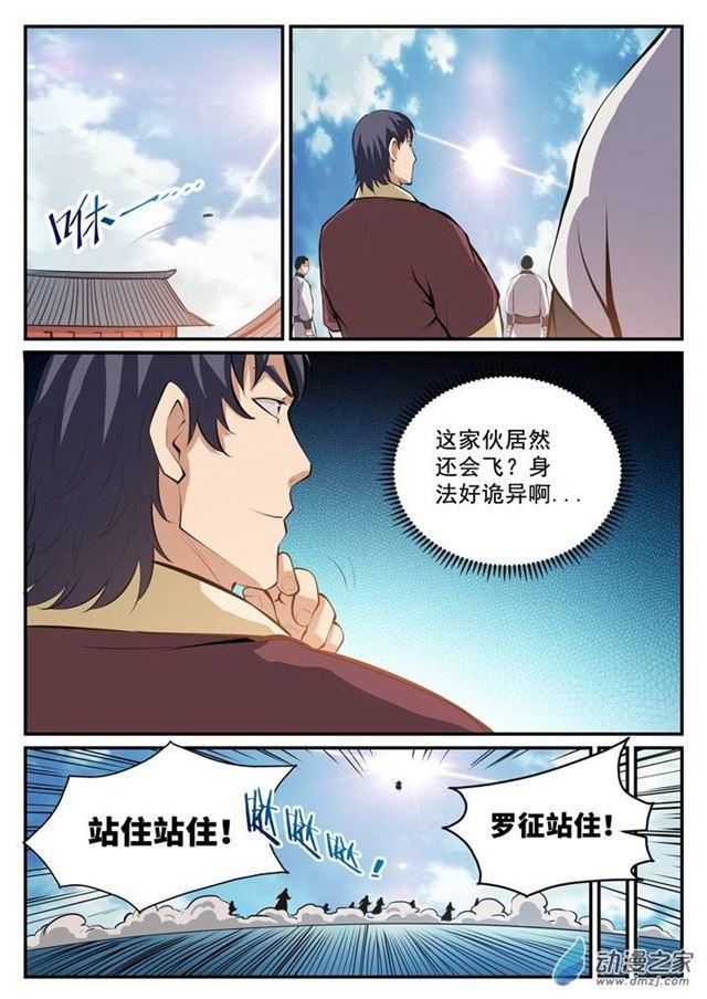 百炼成神韩漫全集-第124话 修习神纹无删减无遮挡章节图片 