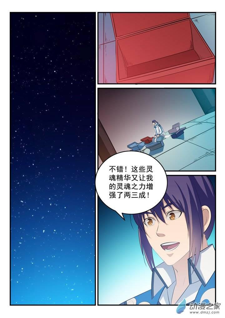 百炼成神韩漫全集-第124话 修习神纹无删减无遮挡章节图片 