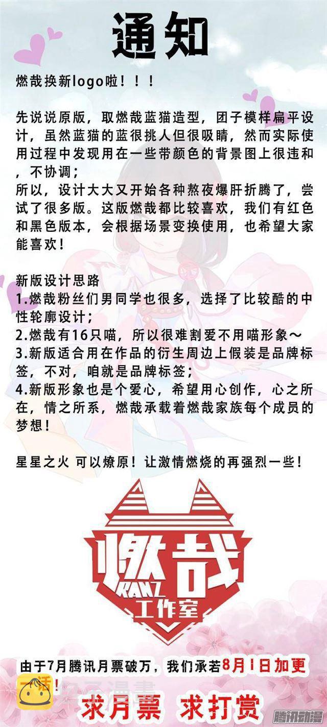 百炼成神韩漫全集-第126话 进步神速无删减无遮挡章节图片 