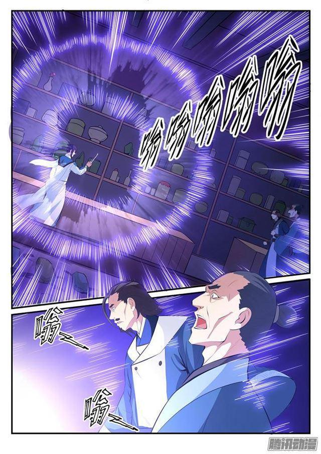百炼成神韩漫全集-第127话 完美笔触无删减无遮挡章节图片 