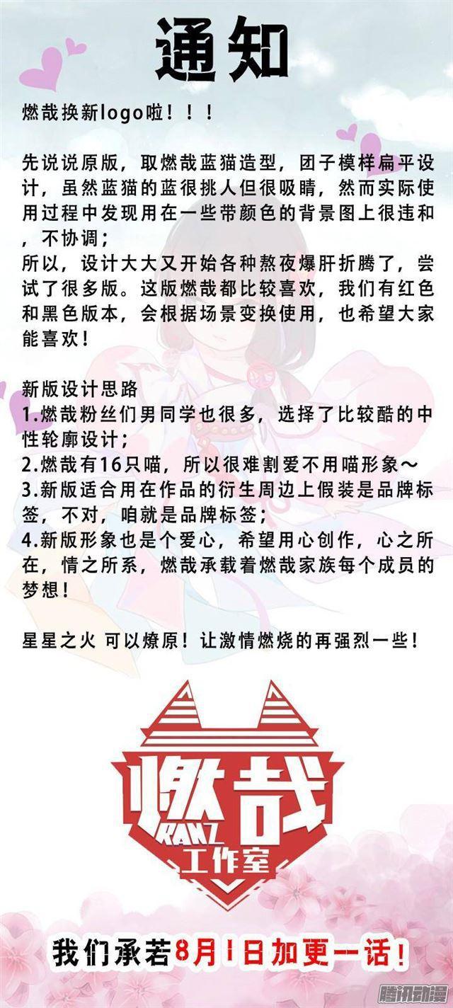 百炼成神韩漫全集-第127话 完美笔触无删减无遮挡章节图片 