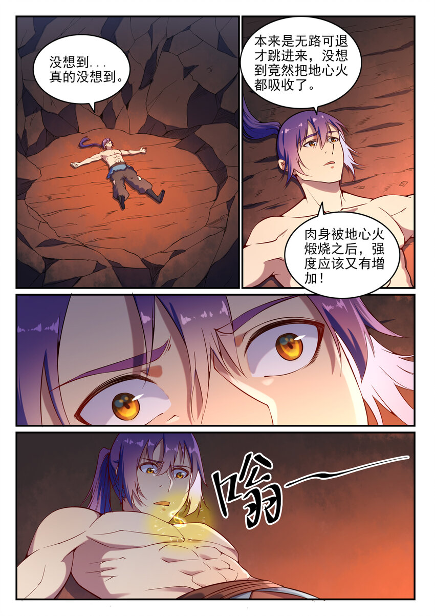 百炼成神韩漫全集-第14话 坐收渔利无删减无遮挡章节图片 