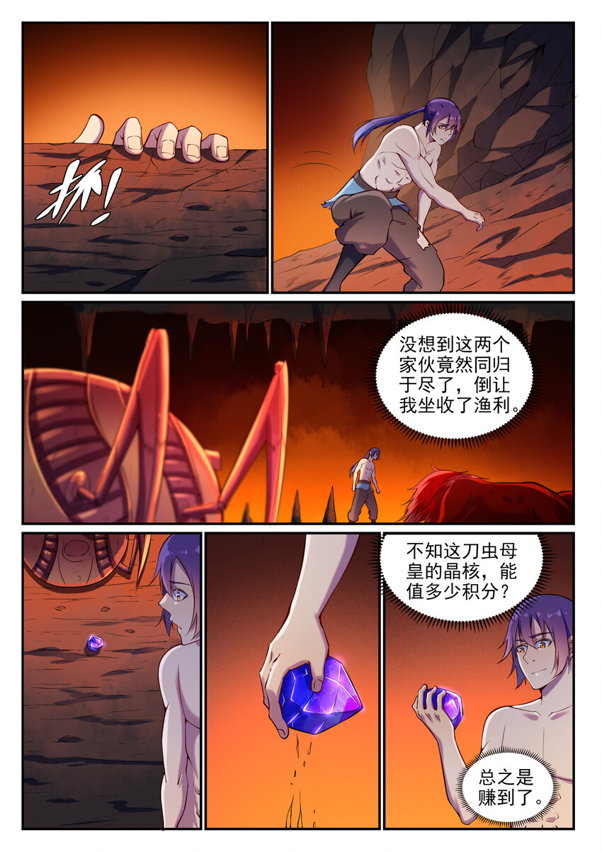 百炼成神韩漫全集-第14话 坐收渔利无删减无遮挡章节图片 