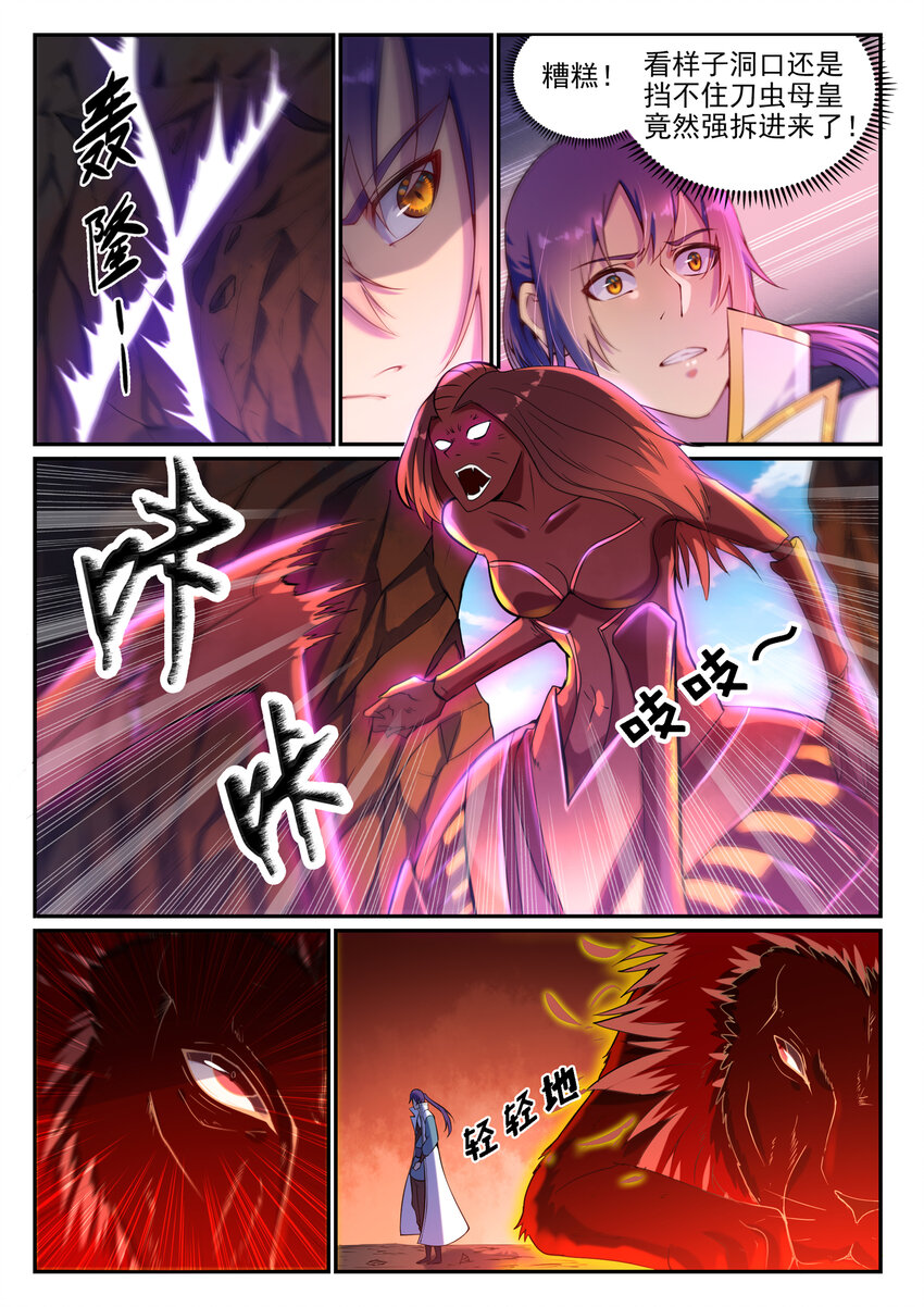 百炼成神韩漫全集-第14话 坐收渔利无删减无遮挡章节图片 