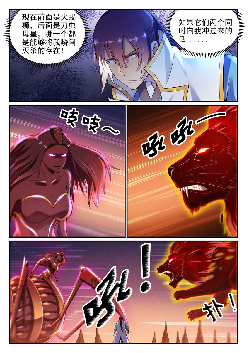 百炼成神韩漫全集-第14话 坐收渔利无删减无遮挡章节图片 
