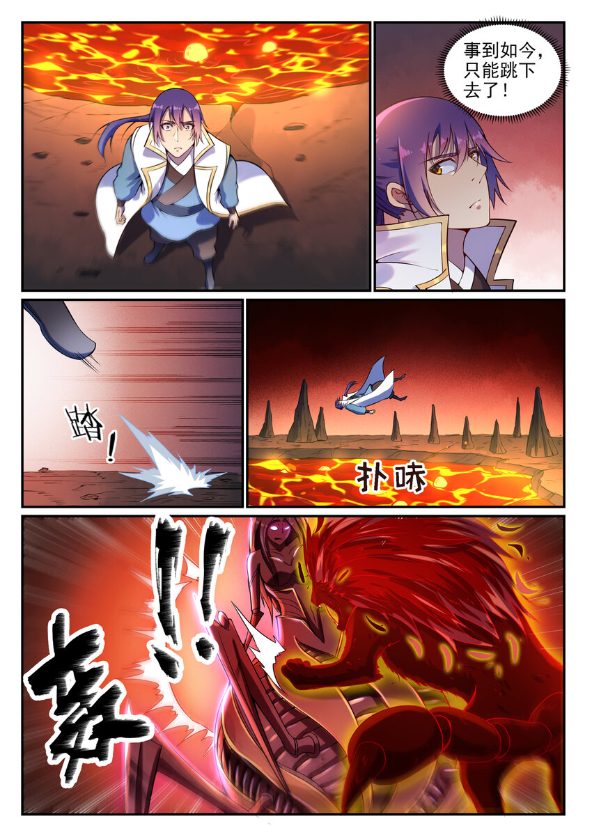 百炼成神韩漫全集-第14话 坐收渔利无删减无遮挡章节图片 