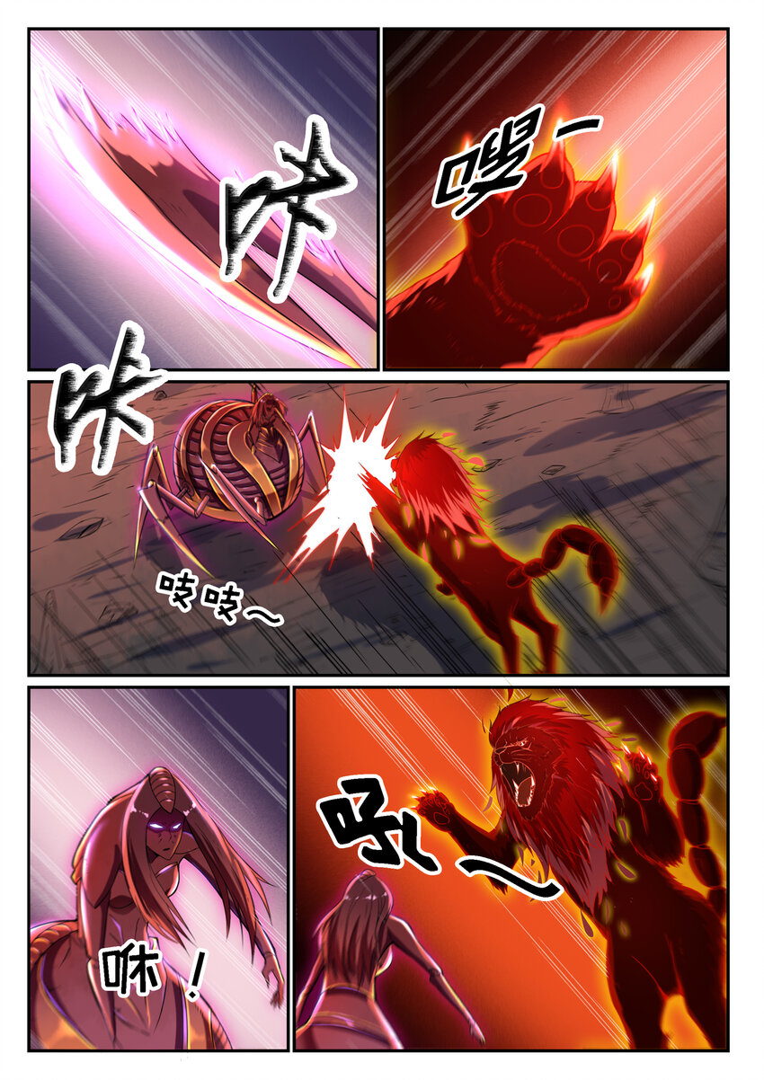 百炼成神韩漫全集-第14话 坐收渔利无删减无遮挡章节图片 
