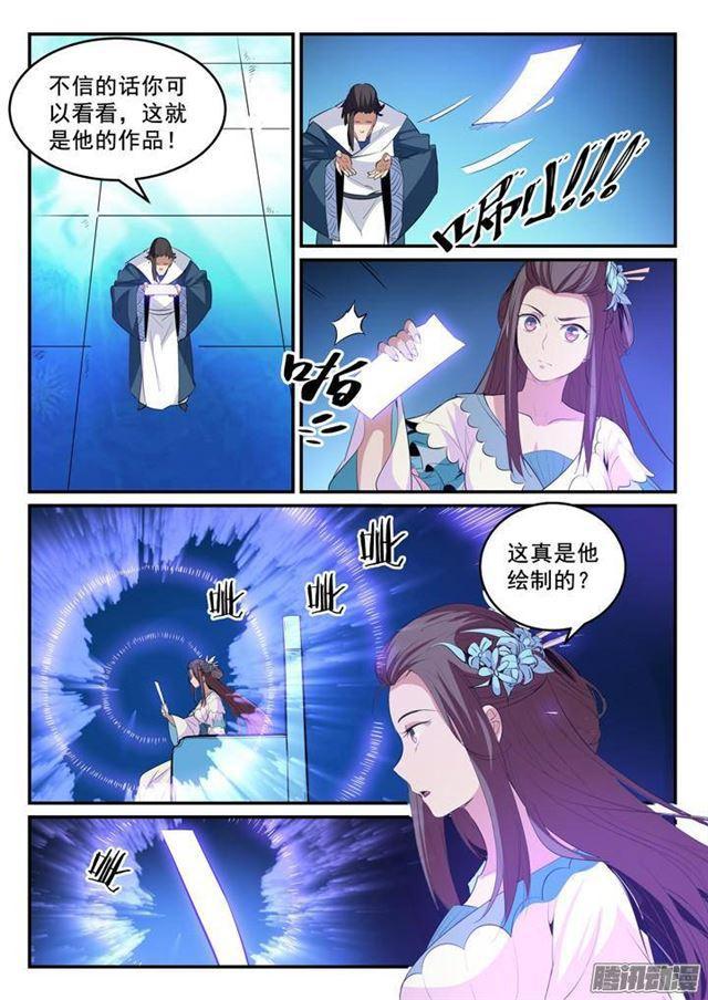 百炼成神韩漫全集-第129话 南辕北辙无删减无遮挡章节图片 