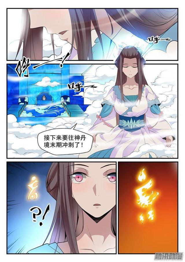 百炼成神韩漫全集-第129话 南辕北辙无删减无遮挡章节图片 