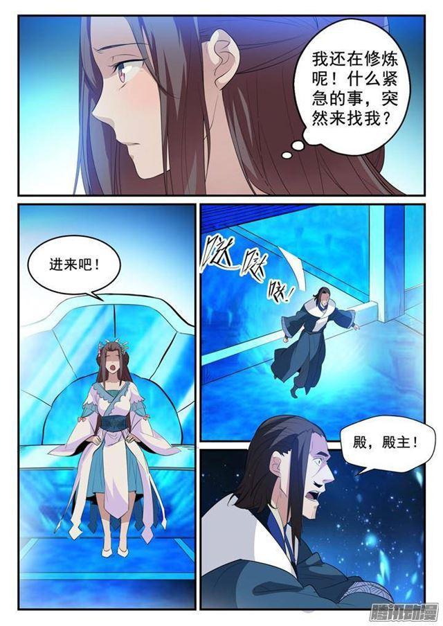 百炼成神韩漫全集-第129话 南辕北辙无删减无遮挡章节图片 