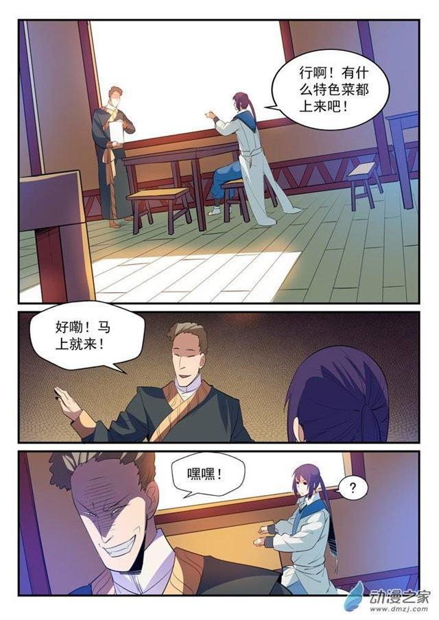 百炼成神韩漫全集-第130话 西域寻宝无删减无遮挡章节图片 