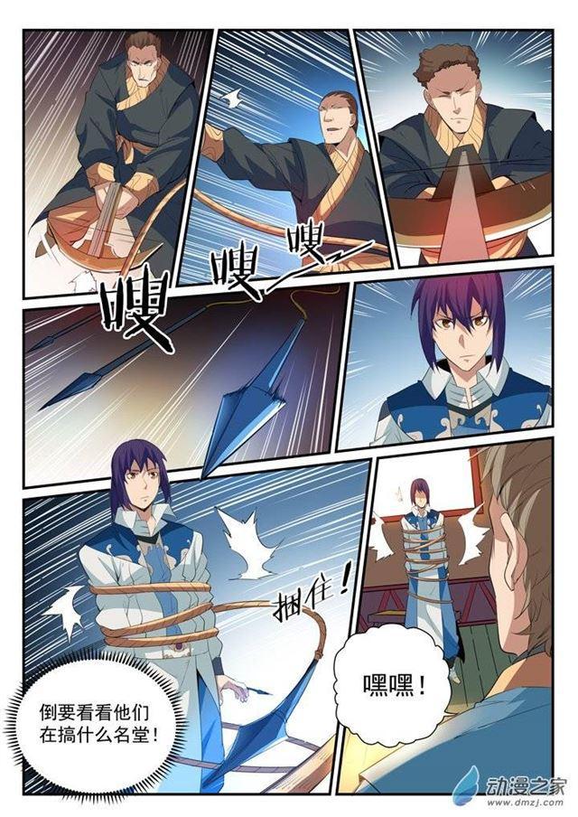 百炼成神韩漫全集-第130话 西域寻宝无删减无遮挡章节图片 