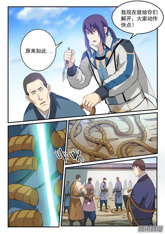 百炼成神韩漫全集-第131话 飞来横祸无删减无遮挡章节图片 