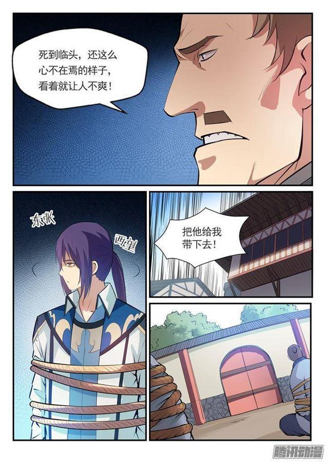 百炼成神韩漫全集-第131话 飞来横祸无删减无遮挡章节图片 