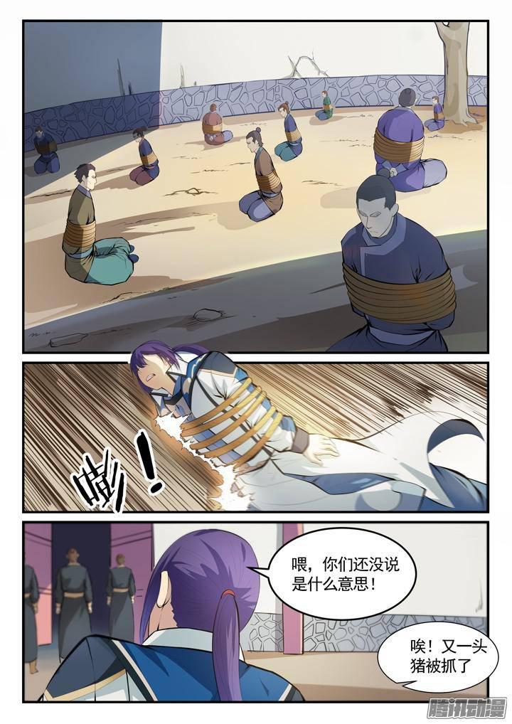 百炼成神韩漫全集-第131话 飞来横祸无删减无遮挡章节图片 