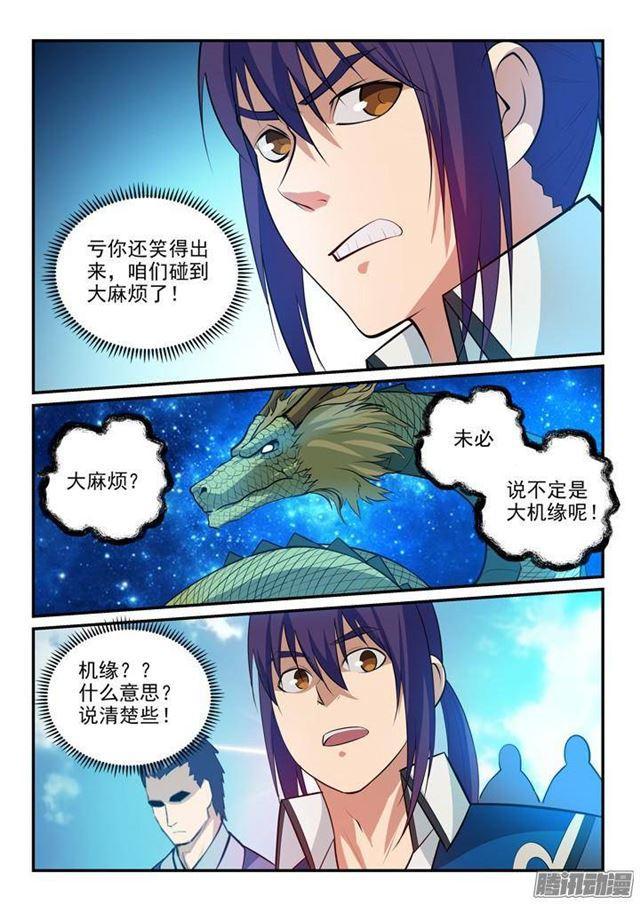 百炼成神韩漫全集-第132话 因祸得福无删减无遮挡章节图片 
