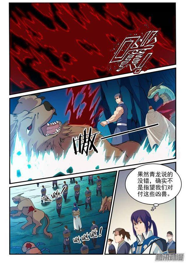 百炼成神韩漫全集-第132话 因祸得福无删减无遮挡章节图片 