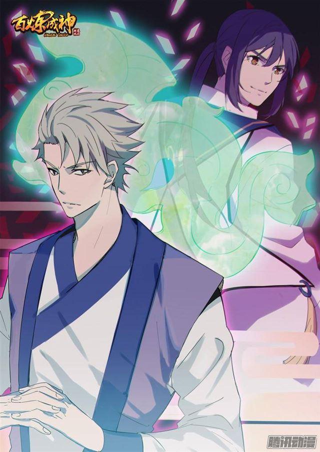百炼成神韩漫全集-第132话 因祸得福无删减无遮挡章节图片 