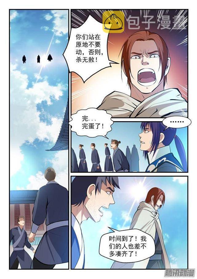 百炼成神韩漫全集-第132话 因祸得福无删减无遮挡章节图片 