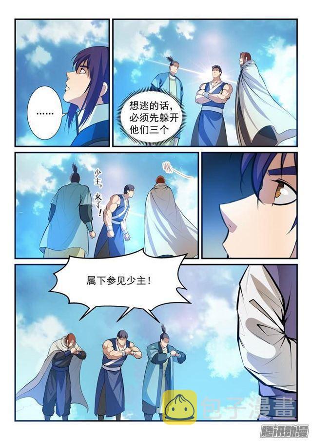 百炼成神韩漫全集-第132话 因祸得福无删减无遮挡章节图片 