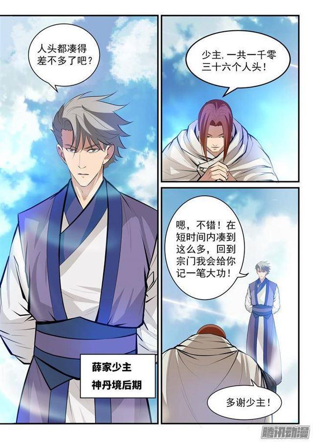 百炼成神韩漫全集-第132话 因祸得福无删减无遮挡章节图片 