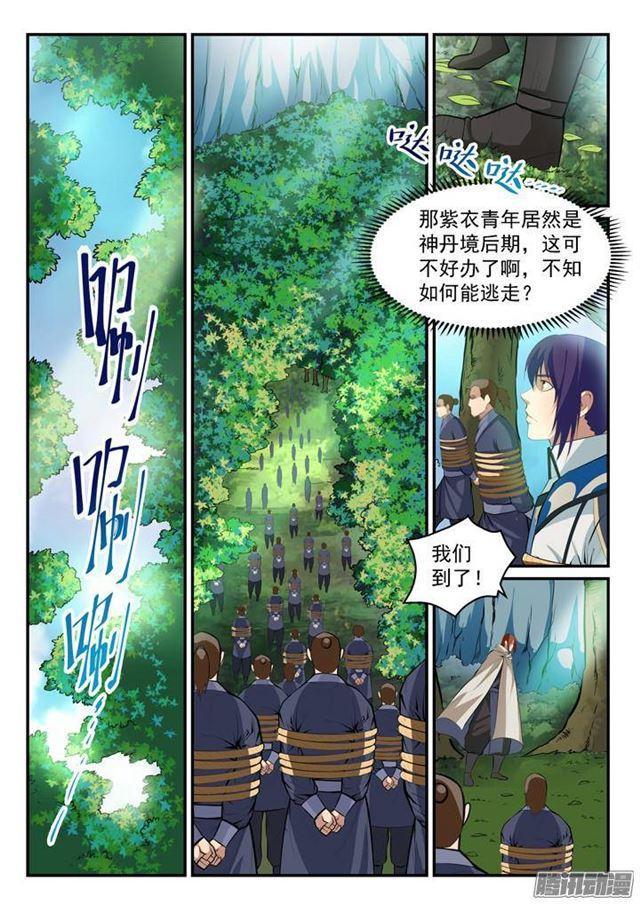百炼成神韩漫全集-第132话 因祸得福无删减无遮挡章节图片 