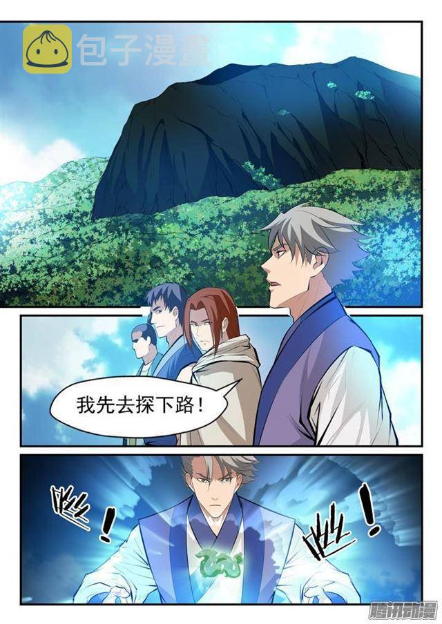 百炼成神韩漫全集-第132话 因祸得福无删减无遮挡章节图片 