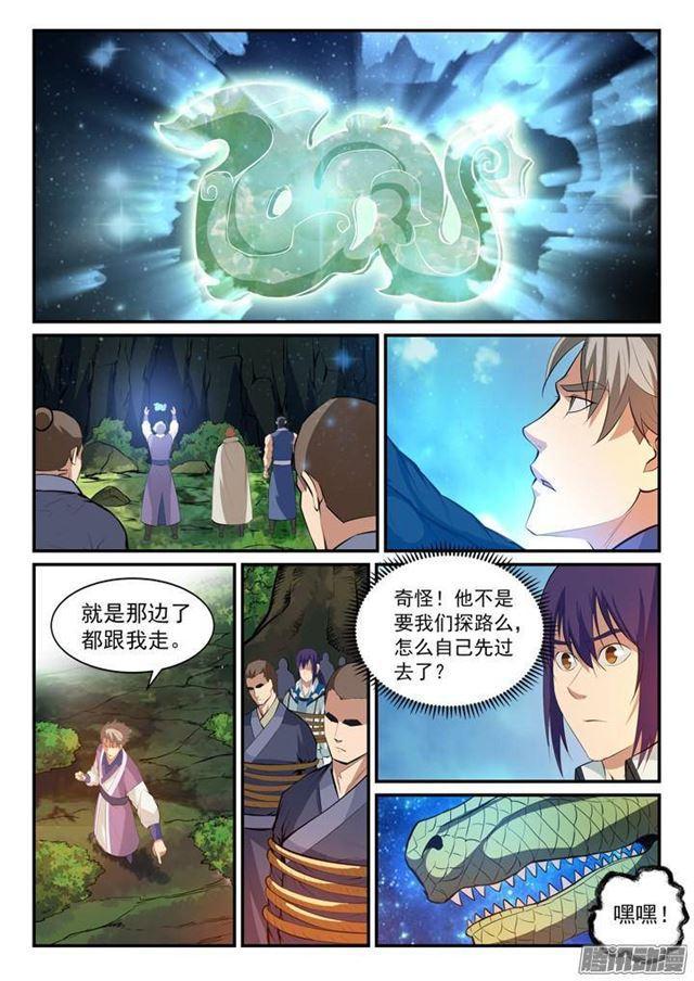 百炼成神韩漫全集-第132话 因祸得福无删减无遮挡章节图片 