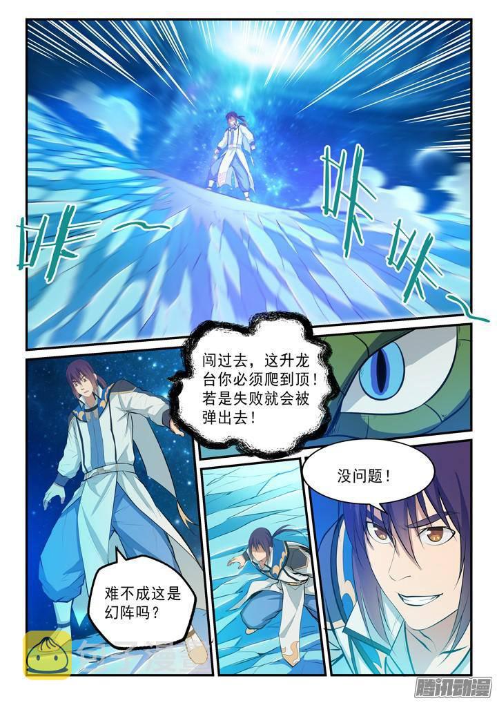 百炼成神韩漫全集-第133话 勇闯升龙台无删减无遮挡章节图片 