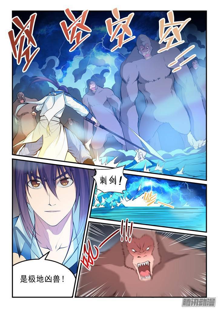 百炼成神韩漫全集-第133话 勇闯升龙台无删减无遮挡章节图片 