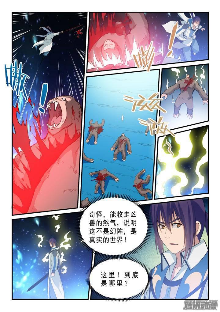百炼成神韩漫全集-第133话 勇闯升龙台无删减无遮挡章节图片 
