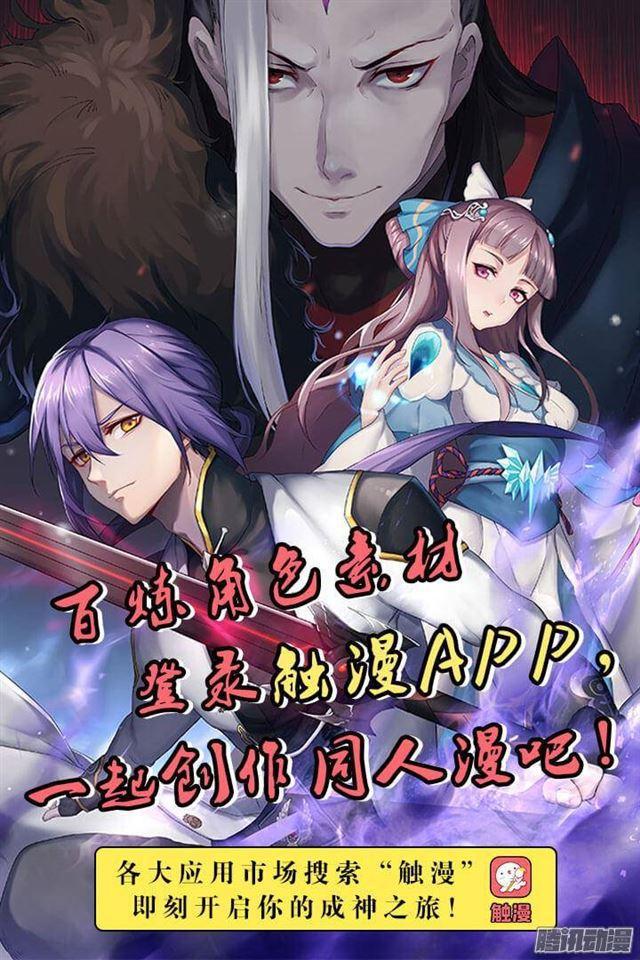百炼成神韩漫全集-第133话 勇闯升龙台无删减无遮挡章节图片 