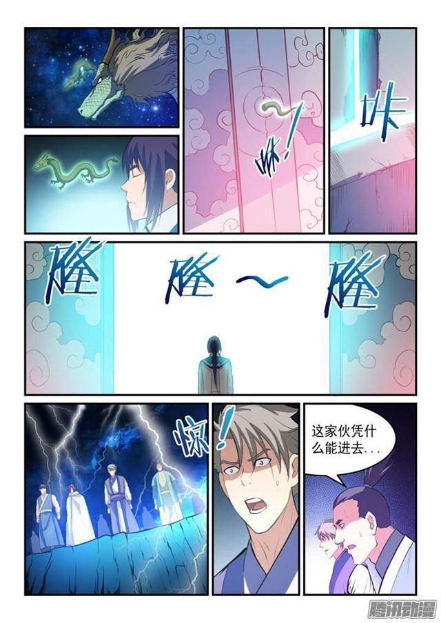 百炼成神韩漫全集-第133话 勇闯升龙台无删减无遮挡章节图片 