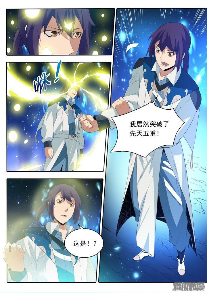 百炼成神韩漫全集-第134话 争先恐后无删减无遮挡章节图片 
