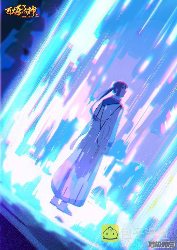 百炼成神韩漫全集-第135话 飞升上界无删减无遮挡章节图片 