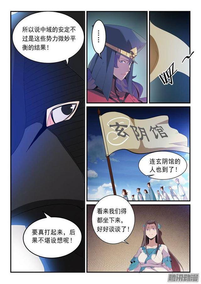 百炼成神韩漫全集-第135话 飞升上界无删减无遮挡章节图片 