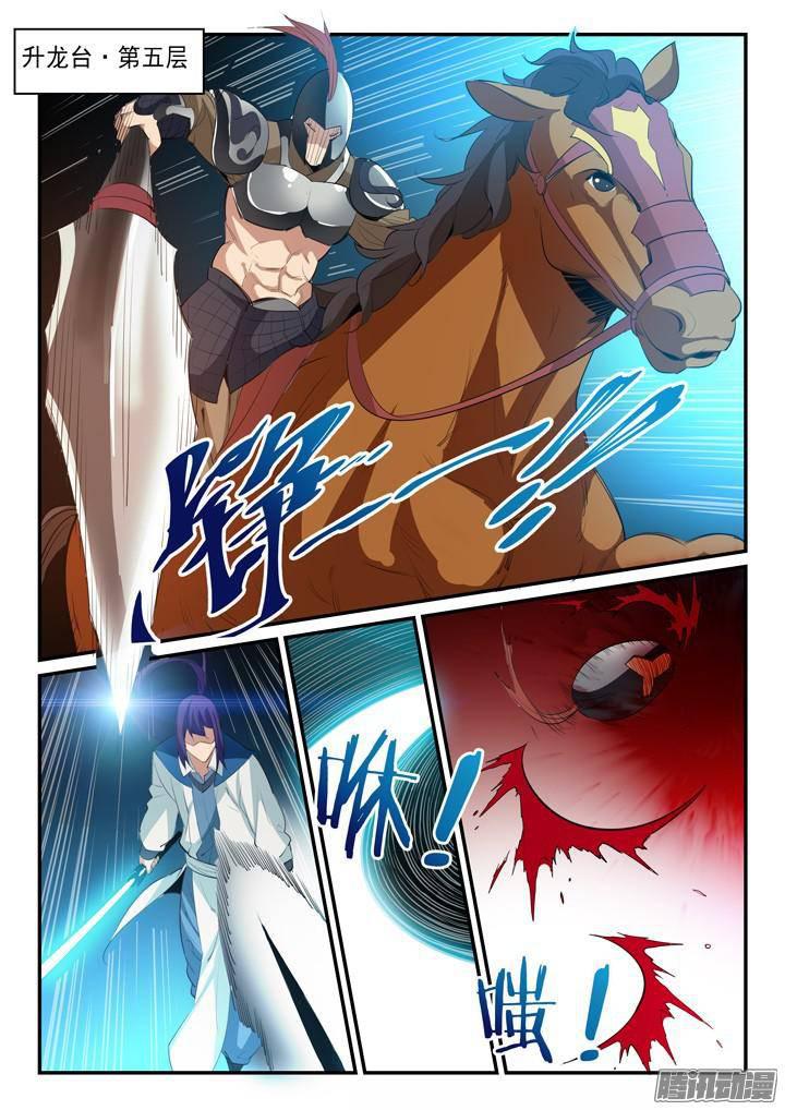 百炼成神韩漫全集-第135话 飞升上界无删减无遮挡章节图片 