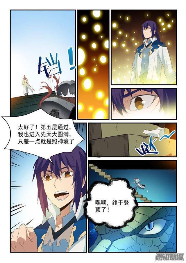百炼成神韩漫全集-第135话 飞升上界无删减无遮挡章节图片 